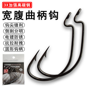เบ็ดตกปลา Huashengda รุ่น Wide-Bodied Crank Hook 9003 ผลิตจากเหล็กกล้าคาร์บอนสูง - Product Image 2