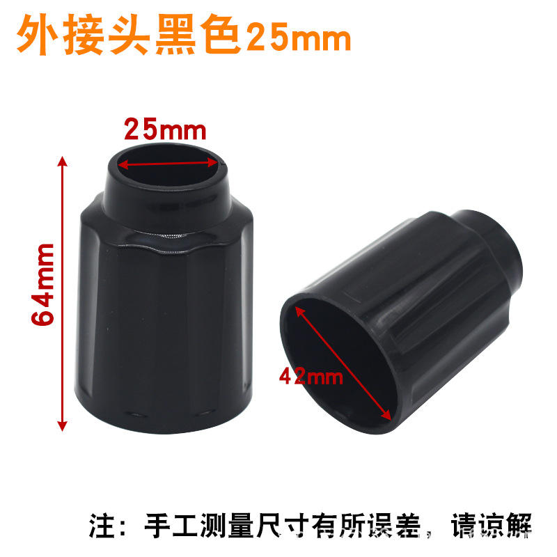 ขั้วต่อภายนอก 25 มม. สีดำ