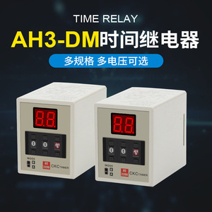 Yuanhuang Technology Time Delay <b>Relay</b> AH3D-DM 220V Digital Display Power On Delay 5A SPDT Screw Terminal - Product Image 4