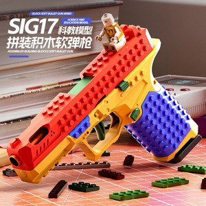 Pistola de Bloques de Construcción Ensamblable, Juguete Educativo Científico para Niños, Modelo de Pistola de Balas Blandas con Expulsión de Cartuchos Simulada - Product Image 4