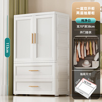 Armoire de Rangement Pliante Multifonctionnelle Grande Capacité en Plastique pour Bébé, Enfant et Famille