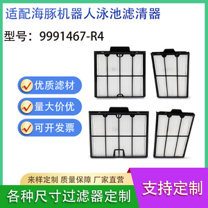 Meilleure cartouche filtrante pour piscine 9991467-R4, élément plissé, lot de 4 pièces pour la filtration de l'eau - Product Image 5