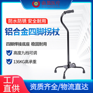 Bastón de Senderismo Telescópico de Aleación de Aluminio, Ajustable en Altura, con Cuatro Patas, para Personas Mayores y con Discapacidad, para Senderismo y Montañismo - Product Image 5