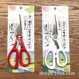 Tijeras Silky Maruaki de Acero Inoxidable Rojas y Blancas con Cabeza Recta para Cocina y Uso Doméstico NT200 - Product Image 1
