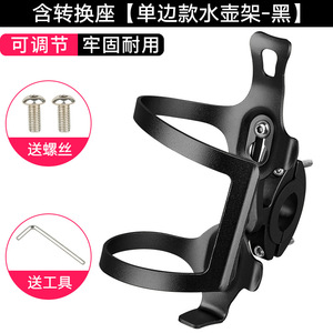 Support de bouteille d'eau pour vélo Yueli, côté unique, noir, réglable, en alliage durable, avec vis et outil inclus - Product Image 1