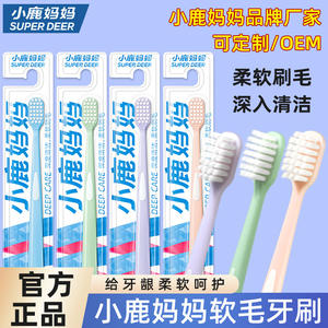 Cepillo de Dientes Little Deer Mom, Cepillo de Dientes de Cerdas Suaves, Cepillo de Dientes para Cuidado Bucal de Adultos, Cerdas Suaves al por Mayor - Product Image 4