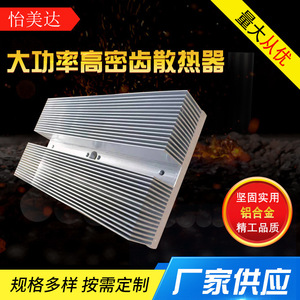 Radiateur en alliage d'aluminium personnalisable à haute densité avec dissipation thermique à dents pour la fabrication - Product Image 5