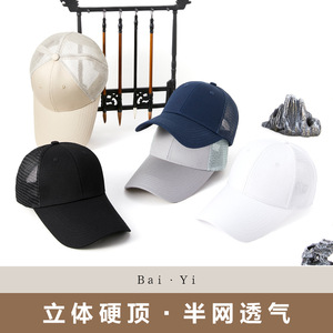 Unisex Baseball Cap Dark Blue Mesh Breathable Sun Protection Outdoor <b>Hat</b> - Product Image 2