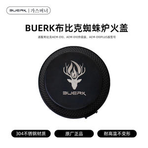 Cubierta para estufa de exterior Buerk, acero inoxidable 304, para modelo Aem 010 Plus, diseño minimalista - Product Image 1