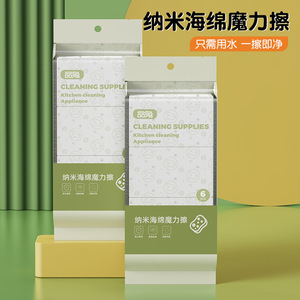 Nano Sponge Magic Eraser 6 Pcs Kitchen Cleaning Pad Double Sided Dishwashing Scouring Pad Oil Absorbing Stain Removing - Product Image 3