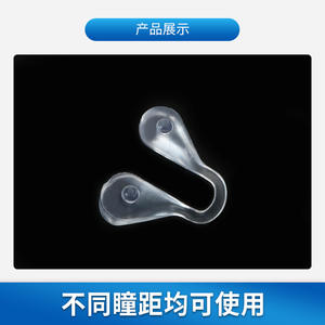 แผ่นรองจมูกซิลิโคนยืดหยุ่นสำหรับเปลี่ยนกรอบแว่นตา รุ่นสปริง 2024 รูปทรงการ์ดเรียบ - Product Image 2