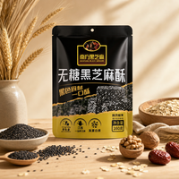 Biscuits croustillants aux céréales mélangées et au sésame noir NANFANG 160g, collation traditionnelle chinoise, cinq céréales noires