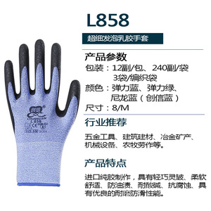 ถุงมือยาง L858 Chuangxin มีพื้นผิวเต็มรูปแบบป้องกันการลื่นใช้งานทั่วไปขนาด XM - Product Image 5