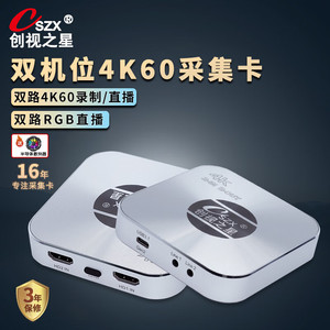 Carte de capture HDMI double canal 4K60 CreationStar RGB24 pour streaming de caméra et de téléphone - Product Image 1