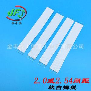 Jfs Flexible Ribbon Cable 2.0 Or 2.54mm Pitch Soft White Multi Pin Ffc Fpc Connector For Led Display - Product Image 1