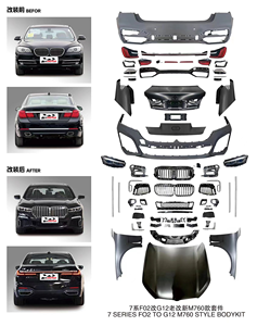2024 nouvelle arrivée bodykit pour BMW 2009-2016 F02 7 série mise à niveau vers <span class=keywords><strong>2022</strong></span> <span class=keywords><strong>760Li</strong></span> G11/G12 1:1 kit de lifting pp matériel pare-chocs - Product Image 2