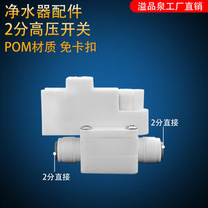 Purificador de Agua con Interruptor de Alta Presión de 2 Puntos, 14 mm de Diámetro, Compatible con Sistemas de Ósmosis Inversa, para Uso Doméstico, Comercial y en Cocina - Product Image 2