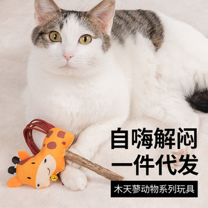 Jouet pour chat en peluche série animaux en bois, bâton à mâcher girafe pour la dentition et l'auto-entretenement, fournitures pour animaux de compagnie - Product Image 1