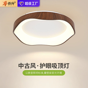<b>Ceiling</b> <b>Light</b> Walnut Wood <b>Led</b> 95 CRI Eye Friendly For Bedroom Living Room - Product Image 4