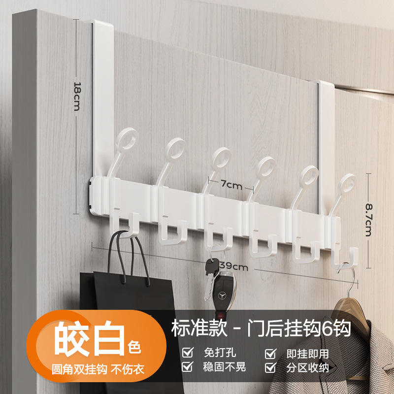 ตะขอแขวนประตูทรงกลมสีขาว รุ่นมาตรฐาน พร้อมตะขอ 6 ตัว