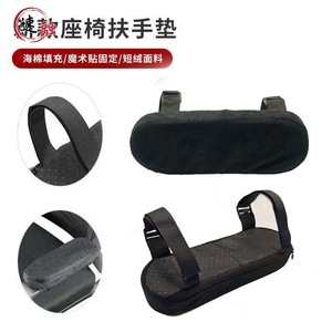 <b>Chair</b> Armrest Pad Memory Foam Black Plush Anti Slip For Office <b>Chair</b> Living Room Bedroom Study - Product Image 4