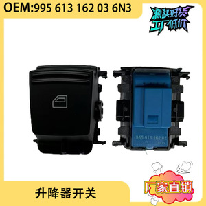 Interruptor Elevavidrios 955613162036N3 Para Autos Porsche Cayenne, Pieza de Repuesto - Product Image 5