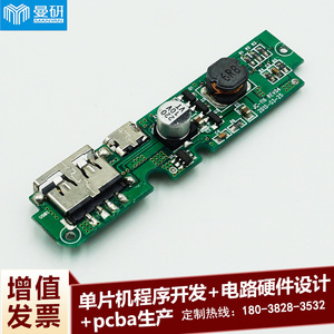 Power Bank <b>Pcba</b> Single Sided Board With Composite Base And Polyimide Resin For Power Bank Applications - Product Image 4