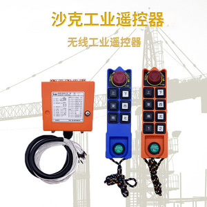 SAC L-Series Industrial Crane Remote Control 4 Buttons Anti Shock <b>Plastic</b> 100M Range Rolling Code Lifting Tools - Product Image 1