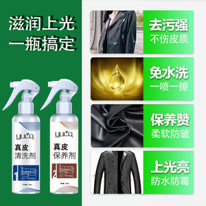 Kit d'entretien et de nettoyage pour sièges auto et cuir de canapé, directement de l'usine, en stock. - Product Image 3