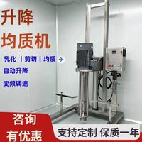 Nouvelle Machine Mélangeuse Disperseuse Homogénéisatrice Liquide en Acier Inoxydable NWD Personnalisée CE Économique 2.2kW