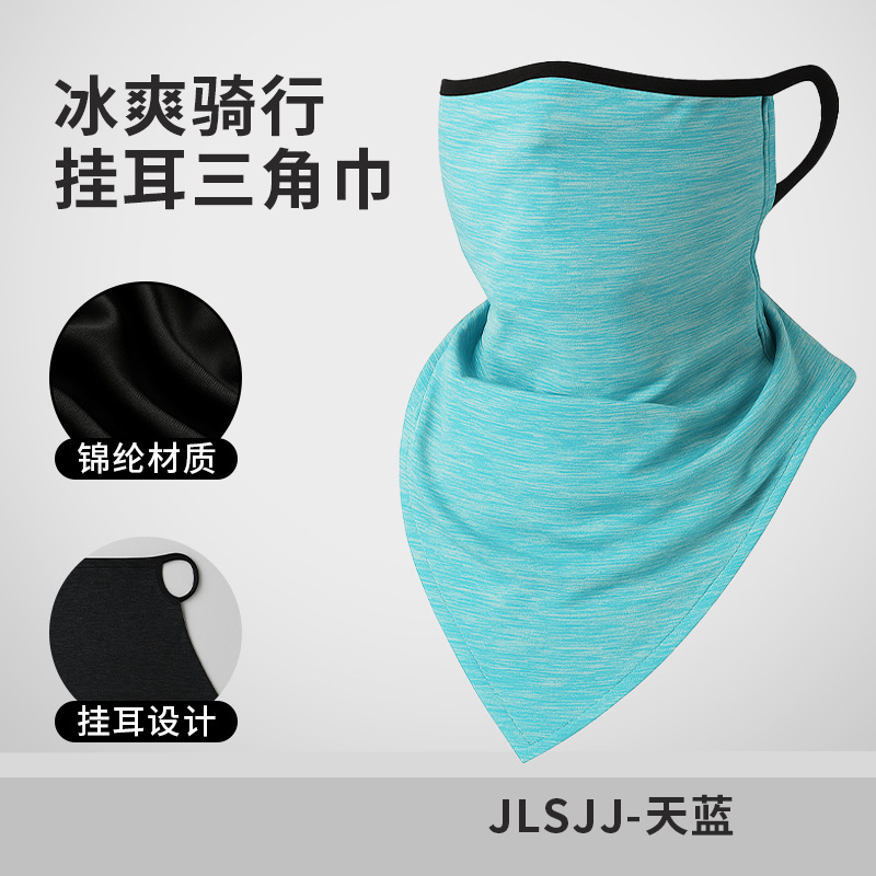 JLSJJ-Sky Blue [Nylon Ice Silk]