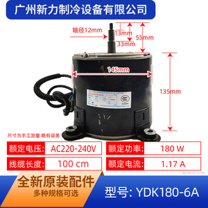 YDK180-6A มอเตอร์แบบอะซิงโครนัส 220V 50Hz แบบติดตั้งบนพื้น สำหรับพัดลมระบายความร้อนเครื่องปรับอากาศ - Product Image 2