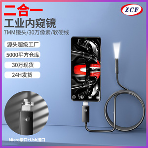 ZCF 2-In-1 USB Endoscope 7Mm Lens 130W480P Pixels For Android Tablet Smartphone Pc Laptop Industrial Inspection - Product Image 4
