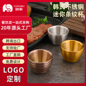 Juego de Vasos Miniatura de Acero Inoxidable Estilo Coreano, Rayados, 304, Dorados y Plateados, para Té, Vino, Soju y Otras Bebidas, Aptos para Lavavajillas - Product Image 5