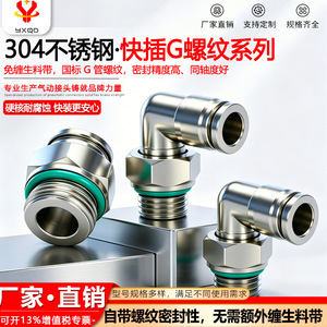 Conector Rápido de Acero Inoxidable Yixing con Rosca G, Piezas Neumáticas con Rosca Externa de Acero 304 - Product Image 5