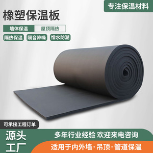 Autres panneaux d'isolation en caoutchouc et en plastique B1 ignifuges pour l'isolation des systèmes de climatisation centralisée, fabriqués à Shenzhen - Product Image 3