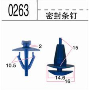 Seal Strip <b>Clip</b> 0265 Plastic Auto Fastener For Car Repair General Series - Product Image 3