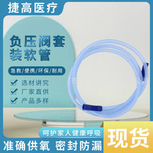 Wholesale 700mmHg Negative Pressure Valve Kit with Flexible <b>Hose</b> Vacuum <b>Suction</b> Devices Manufactured and Supplied by Top Brand - Product Image 5