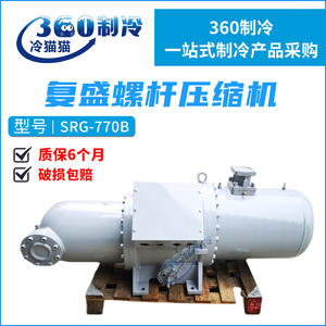 Compresor de Tornillo Fusheng SRG-770B, Unidad de Refrigeración y Aire Acondicionado Refrigerada por Agua, Alimentación de CA Estacionaria - Product Image 5