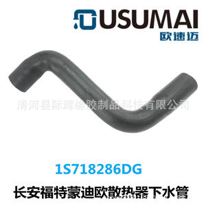 Tuyau d'<span class=keywords><strong>eau</strong></span> de refroidissement tuyau de liquide de refroidissement réservoir tuyau de radiateur 1S7Z8286B 1S718286DG 1S718286DF pour <span class=keywords><strong>Ford</strong></span> Focus Mondeo <span class=keywords><strong>GT</strong></span> - Product Image 4