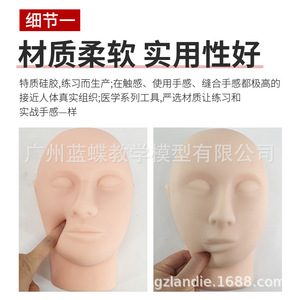 Modelo facial para sutura cutánea inyectable; guía de aprendizaje para cirugía estética mínimamente invasiva; cirugía estética mínimamente invasiva - Product Image 2