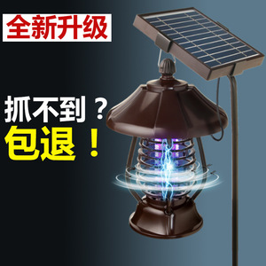 Lámpara Solar Antimosquitos para Exteriores con Luz UV, Resistente al Agua, para Jardín, Patio, Iluminación - Product Image 1
