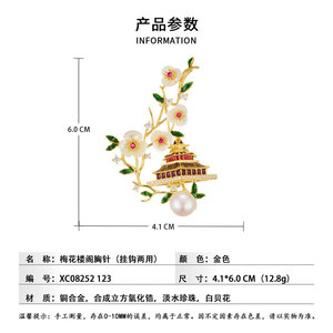 Chinese Style Plum Blossom Pavilion Brooch Copper Alloy Gold Plated Zircon Inlaid Freshwater Pearl Women's Fashion Accessory - Product Image 3