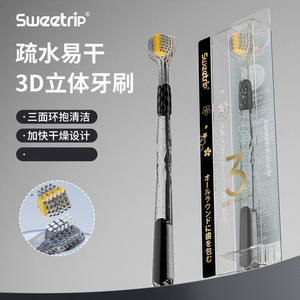 Brosse à dents 3D Sweetrip S210 à poils souples, manche transparent, brosse à dents manuelle pour adultes - Product Image 1