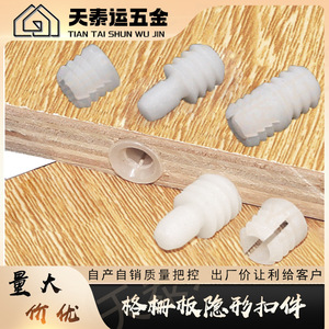 Connecteurs d'expansion mâles et femelles en nylon Tian Tai Yun, blancs, pour l'assemblage de meubles et la fixation de quincaillerie. - Product Image 5