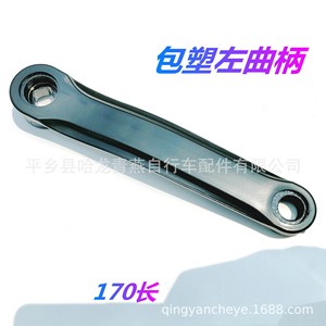 Brazo de manivela para bicicleta de montaña, 170 mm, acero, orificio cuadrado, para bicicletas de montaña - Product Image 2
