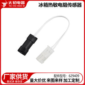 Sensor de Temperatura NTC con Cables 629409 para Refrigerador, Repuesto Original - Product Image 2