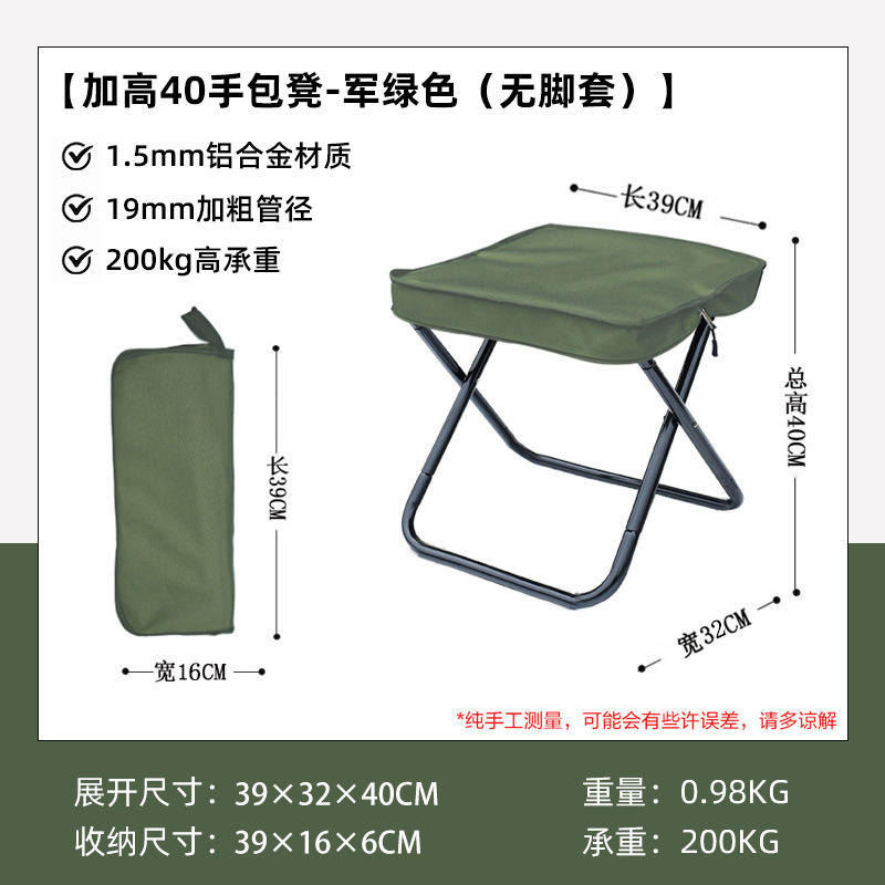 [รับน้ำหนักได้ 400 ปอนด์ สูง 40 ซม.] สตูลกระเป๋าถือสีเขียวทหาร - ไม่มีผ้าคลุมขา