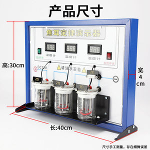 Digital Joule's Law Demonstration Device, Metal Digital Multimeter, Middle and High School <b>Physics</b> Experiment Equipment and - Product Image 4