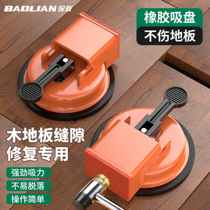 Baolian Flooring <b>Gap</b> Repair Tool 120mm Plastic Matte Easy Installation Modern Design For Flooring Covering Accessories - Product Image 3